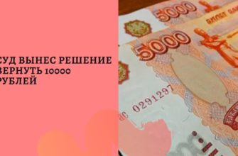 выплата 10000 на ребенка