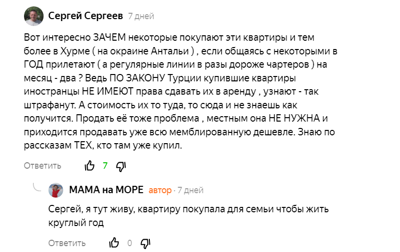 «Спрос вырос на 75%»: россияне скупают квартиры в Турции – новости о повышении цен на недвижимость в стране