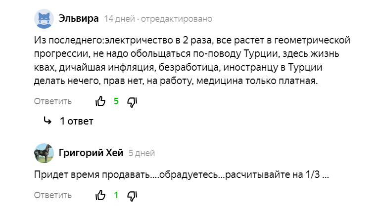 «Спрос вырос на 75%»: россияне скупают квартиры в Турции – новости о повышении цен на недвижимость в стране