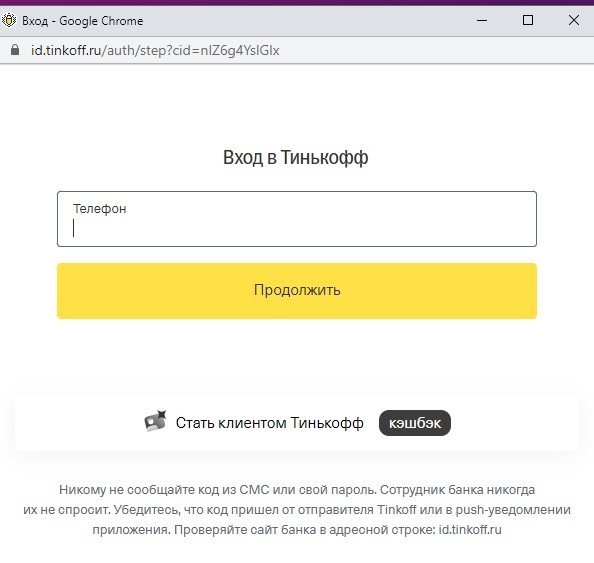 Подтверждение аккаунта Вайлдберрис через Тинькофф
