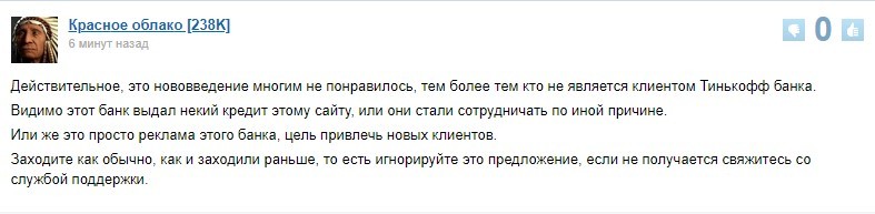 Опасно ли подтверждать аккаунт Вайлдберриса через Тинькофф: отзывы пользователей